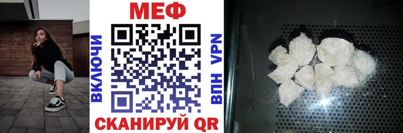 МЯУ-МЯУ кристаллы  Советск 